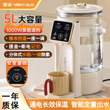金正电热水壶烧水壶恒温开水瓶分体智能保温健康除氯家用全自动泡茶水泡奶冲奶玻璃不锈钢饮水机大容量 5L 定量出水（316不锈钢分体式玻璃恒温水壶）