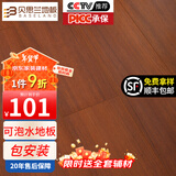 贝思兰 包安装强化复合地板 E0级ENF级家用可选防水耐磨地热复合木地板 B206