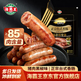 海霸王黑珍猪台式黑椒香肠锁鲜装 268g 烤肠早餐肉肠空气炸锅烧烤食材