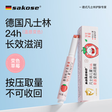 sakose凡士林儿童草莓变色润唇膏2.1g四季滋润防干裂口红小女孩专用