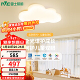 雷士（NVC）LED照明吸顶灯具高显卧室儿童男孩女孩全光谱创意氛围云朵