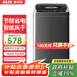 奥克斯（AUX）全自动洗衣机波轮家用迷你小型婴儿童宝宝宿舍租房带甩干洗脱一体 13KG洗脱容量【智能风干】旗舰款 波轮