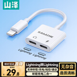 山泽Lightning转双Lightning耳机转接头 苹果手机转双扁口二合一分线器转接换器头充电通话听歌LT20