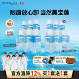 美宝莲眼唇卸套装330ml(买1套送1套到手660ml)卸妆油卸妆水新年礼物女