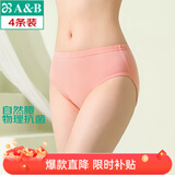 AB母亲节（4条装）内裤抗菌棉质舒适透气自然腰女士大码妈咪三角裤 混色随机 【4条一包】共 4条 2XL