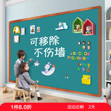 飞博士海蓝色120*200cm磁性黑板墙贴可移除儿童画板创意涂鸦墙环保可擦写无尘黑板磁吸家用学生磁力白板