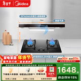 美的（Midea）抽吸排油烟机顶吸欧式 22大吸力 家用厨房油烟机排烟罩 自动清洗 烟灶套装 T36+Q325（天然气）