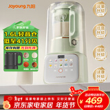 九阳破壁机全自动免煮家用自清洗豆浆机3-4人用大容量智能免洗五谷杂粮早餐机榨汁机料理机辅食搅拌机 升级版P919Pro双杯