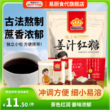 易厨食品姜汁红糖独立包装300g（25g*12) 红糖姜茶粉热饮易溶甘蔗红糖泡水