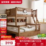 全友家居 实木高低学生储物床青少年原木风上下铺床家具1.2米