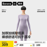 蕉内热皮503+++保暖内衣男女士7A抗菌秋衣秋裤套装加绒加厚冬季打底衫