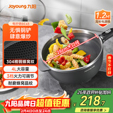 九阳（Joyoung）电炒锅电煮锅精准控温家用多功能电热锅2200W大火力蒸煮一体多用途锅【单锅款】GC45