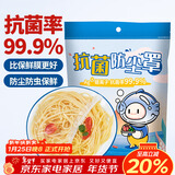 SHUANG YU一次性抗菌保鲜膜套100只冰箱食物保鲜罩 松紧自封口大小通用