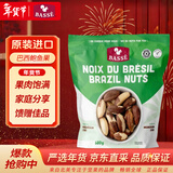 科克兰（KirkLand）BASSE巴西坚果鲍鱼果680g 进口休闲零食每日坚果年货Costco山姆