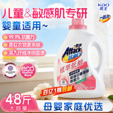 花王（KAO）儿童洗衣液2.4kg 婴儿洗衣液除菌除螨洁霸低敏亲肤温和宝宝洗衣液