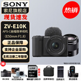 索尼（SONY）ZV-E10K 半画幅微单相机 美肤拍照 精准对焦 VLOG APS-C画幅  zve10 ZV-10 ZV-E10K黑套机+E50mmF1.8 黑色 官方标配