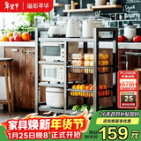 溢彩年华厨房用具置物架落地多层收纳水果蔬菜篮子储物货架 加高加厚6388