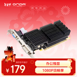 昂达（ONDA）R5 220典范2GD3 V5 办公娱乐独立显卡