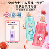 力士(LUX)沐浴露 气泡爽肤香氛沐浴露荔枝香690G+海盐香690g送95g