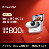 Insta360影石【旗舰首发】GO 3S 4K拇指相机Vlog骑行亲子宠物运动相机摄像机口袋相机（灵动白128G标准版）