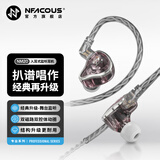 宁梵声学NFACOUS NM20入耳式有线监听耳机HIFI高保真K歌录音耳塞编曲耳返 樱花粉