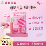 曼秀雷敦（Mentholatum）曼秀雷敦什果冰温感变色润唇膏补水保湿滋润玫瑰粉红