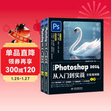 中文版Photoshop 2024从入门到实战（全程视频版）哪吒动画使用软件平面建模渲染书籍 ps零基础学习从入门到精通