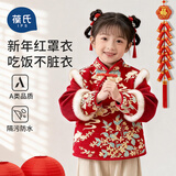 葆氏长袖吃饭罩衣儿童防水隔污拜年服宝宝新年中国风刺绣秋冬外穿护衣