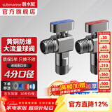 潜水艇（Submarine）全通径大流量球阀全铜主体壁挂炉燃气热水器球阀角阀4/6分四分 【全新升级-枪灰】1冷+1热