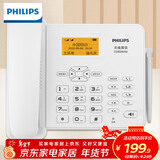 飞利浦（PHILIPS）全网通4G5G无线插卡固话电话座机电信移动联通广电4G网高清免提CORD890D 白色