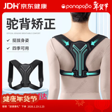 Panapopo驼背背部矫正器成年人男女士佳背矫正神器开肩带防驼专用矫姿带L