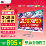 优派27英寸白色 2K 原生200超210Hz HDR400 硬件低蓝光 FastIPS 1ms 500(max)高亮 电竞显示器VX27G81