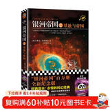 银河帝国2：基地与帝国（阿西莫夫：永恒的科幻经典。被马斯克用火箭送上太空）读客科幻文库 小说