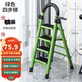 星奇堡 家用梯子工程梯折叠多功能人字梯伸缩室内加厚两用梯子 加厚四步梯-绿色