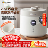 小熊（Bear）电压力锅 电高压锅 小型智能高压电饭锅 家用多功能迷你可打火锅 YLB-C25R5 2.5升2~3人