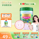 爷爷的农场有机高铁米粉 强化钙铁锌宝宝辅食婴幼儿营养米糊低筋面粉 7月+  草莓山药味米粉 225g*1罐