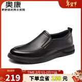 奥康（Aokang）商务休闲皮鞋男士耐磨牛皮软底一脚蹬鞋黑色38码