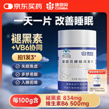 康恩贝 褪黑素维生素B6片 维生素b6 改善睡眠300mg*60片