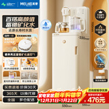 美菱富锶矿化防溢茶吧机家用多功能办公室立式饮水机茶吧柜智能自动上水烧水壶电热水壶多段控温MC-N08