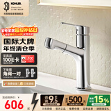 科勒（KOHLER）龙头冷热水卫生间浴室柜洗脸盆台盆面盆单孔龙头74013T 可抽拉 | 常规款宾戈【31341T】