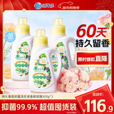 狮王（Lion）持久香氛抑菌洗衣液香槟玫瑰900g*3持久留香60天快洗进口洗衣液