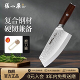张小泉檀锋系列高碳钢 锋利菜刀 多用刀厨房用刀厨师刀家用刀D100811