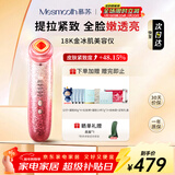 MESMOOTH慕苏美容仪脸部眼部按摩仪提拉紧致家用清洁导出导入仪光子嫩肤【新年礼物送女友】 星钻红C1Pro