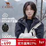 骆驼（CAMEL）羽绒服冲锋衣男女三合一外套防风保暖加绒加厚登山服 AA22265453B