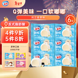 雀巢冰淇淋糯米糍雪糍香草味 32g*6袋 生鲜冰激凌雪糕 0反式脂肪酸