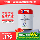立邦乳胶漆内墙漆京雅居净味120防潮易擦洗无添加环保漆5L/约7kg