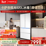 卡萨帝（Casarte）揽光520L法式多门冰箱594mm超薄零嵌入式双系统一级能效BCD-520WGCFDM4WKU1国家补贴