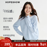 红袖（hopeshow）慵懒风高级感绵羊毛针织衫2025冬季新款女装【舒芙绒】内搭毛衣 冰雾蓝402 L