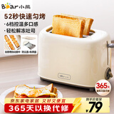 小熊（Bear）面包机早餐机 烤面包机吐司机多士炉家用烤面包片轻食机 双面6档匀烤DSL-C02K8