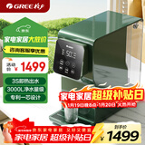 格力（GREE）台式净水器加热直饮净饮机饮水机一体免安装即热式饮水机反渗透小型611A